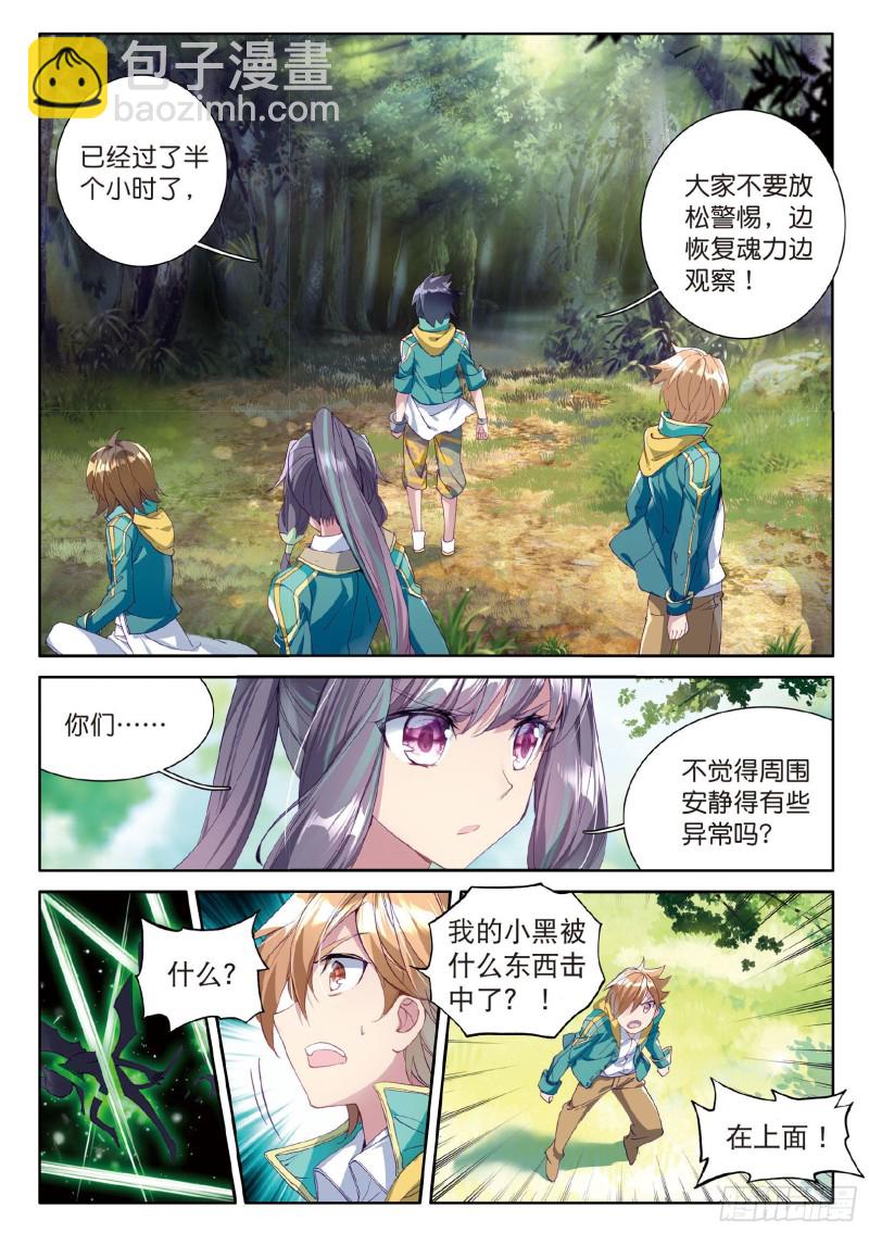 56  偶遇师姐12
