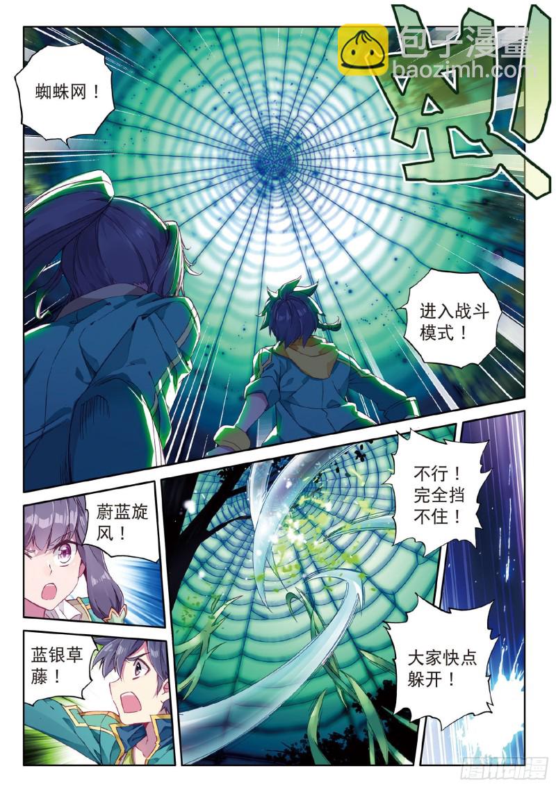 56  偶遇师姐13