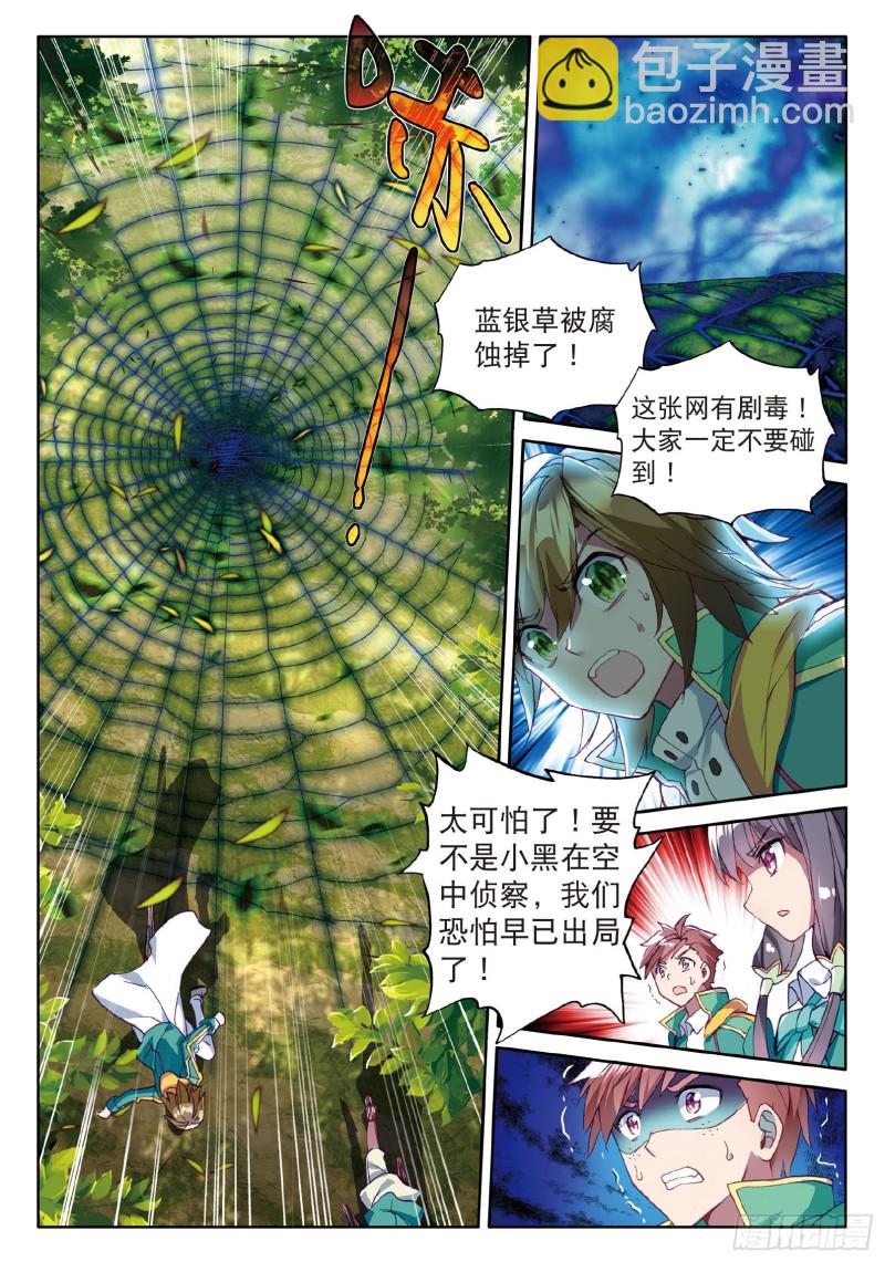 56  偶遇师姐14