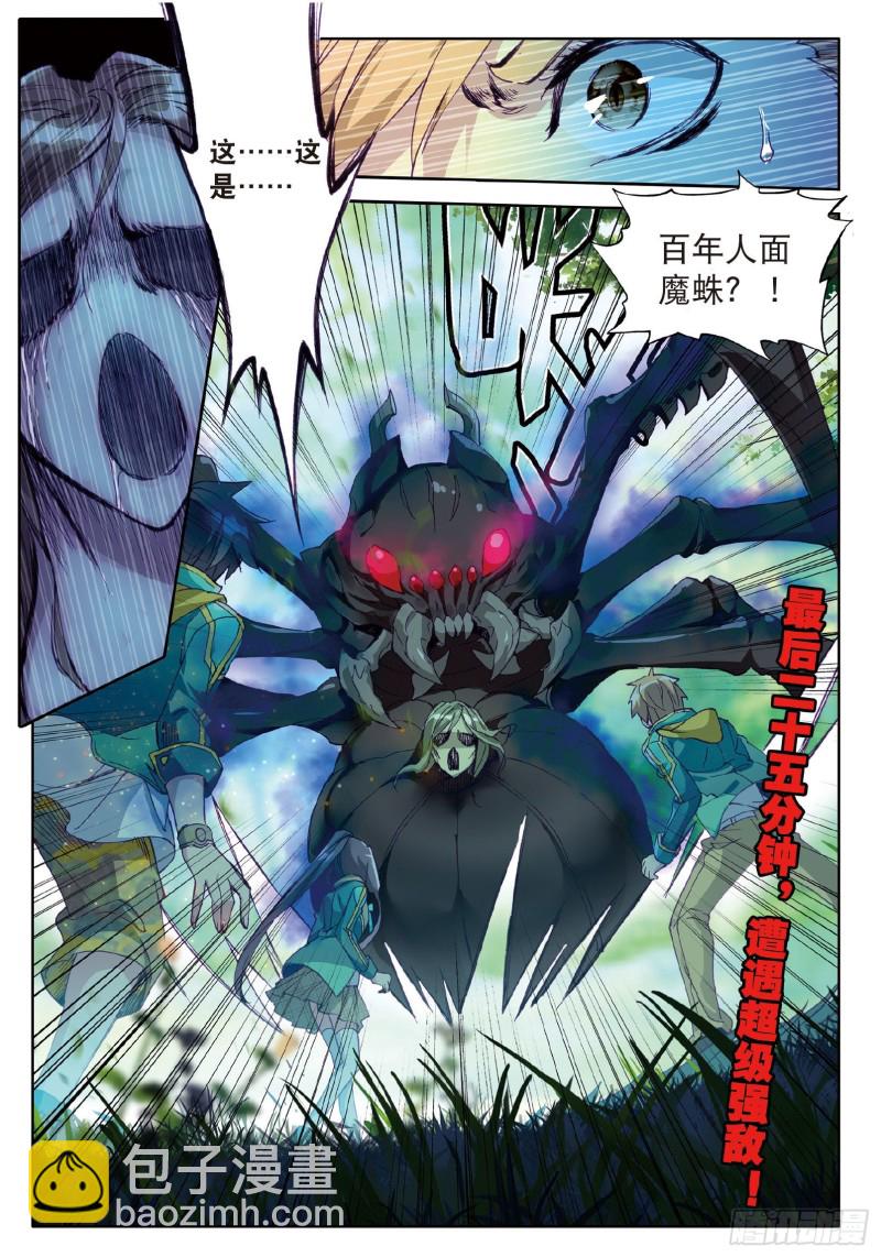 56  偶遇师姐15