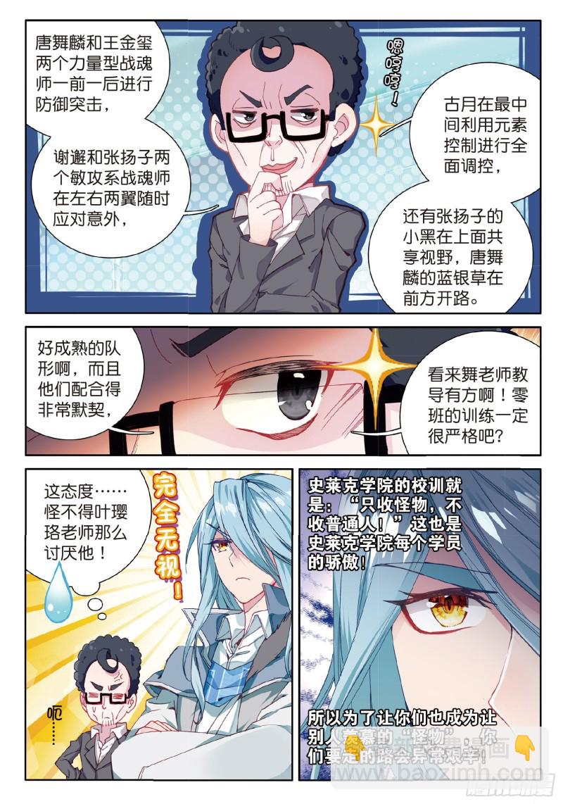 56  偶遇师姐3