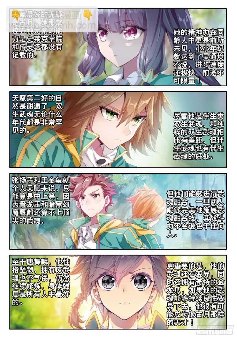 56  偶遇师姐4