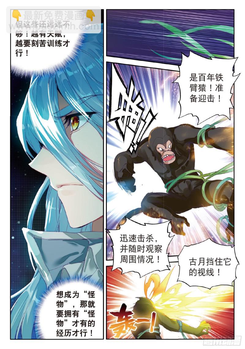 56  偶遇师姐5