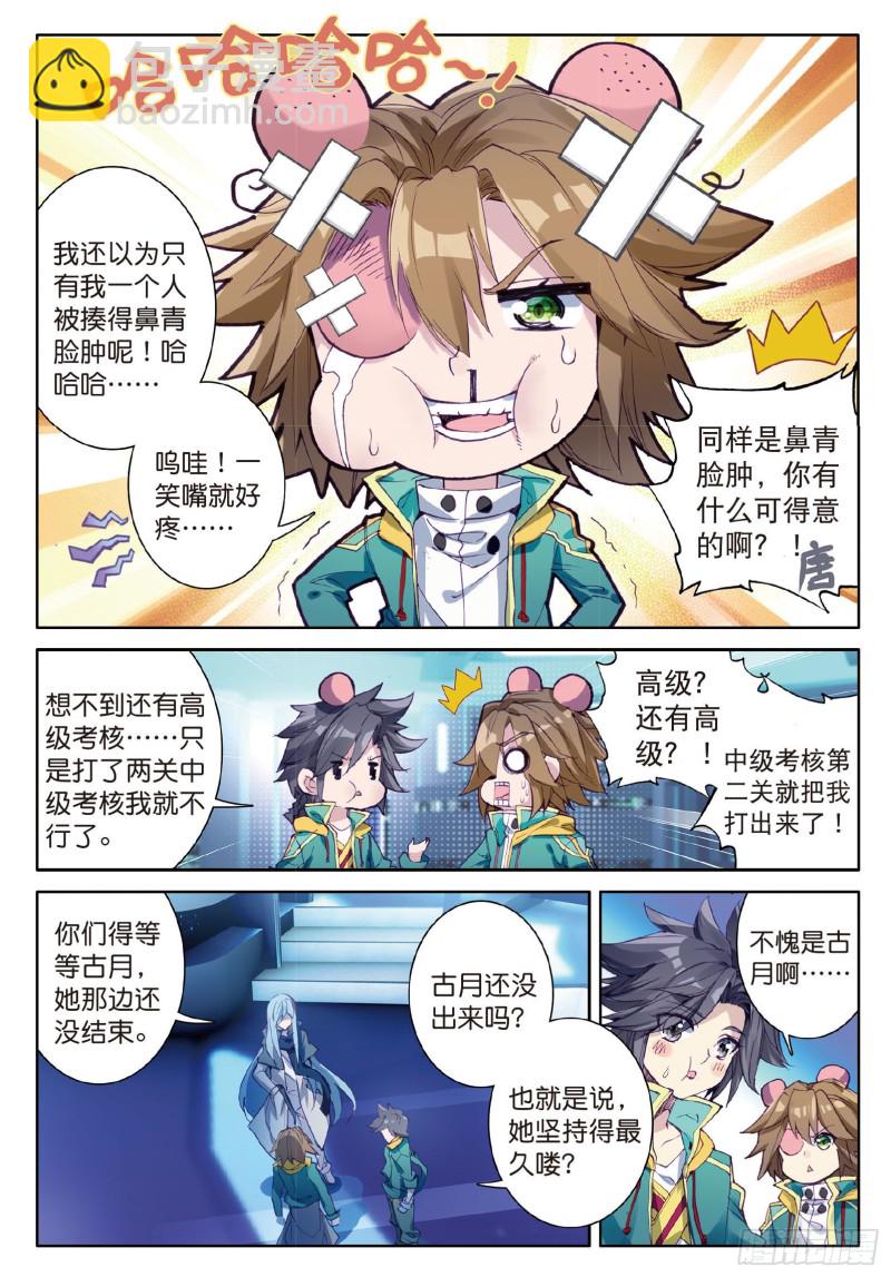 70  唐门2