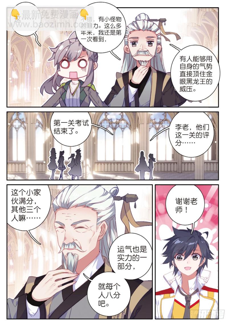 141  有小怪物的潜力12