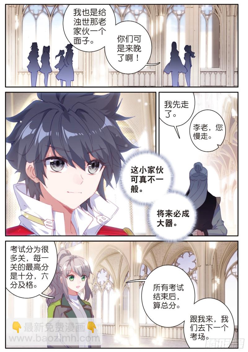 141  有小怪物的潜力13