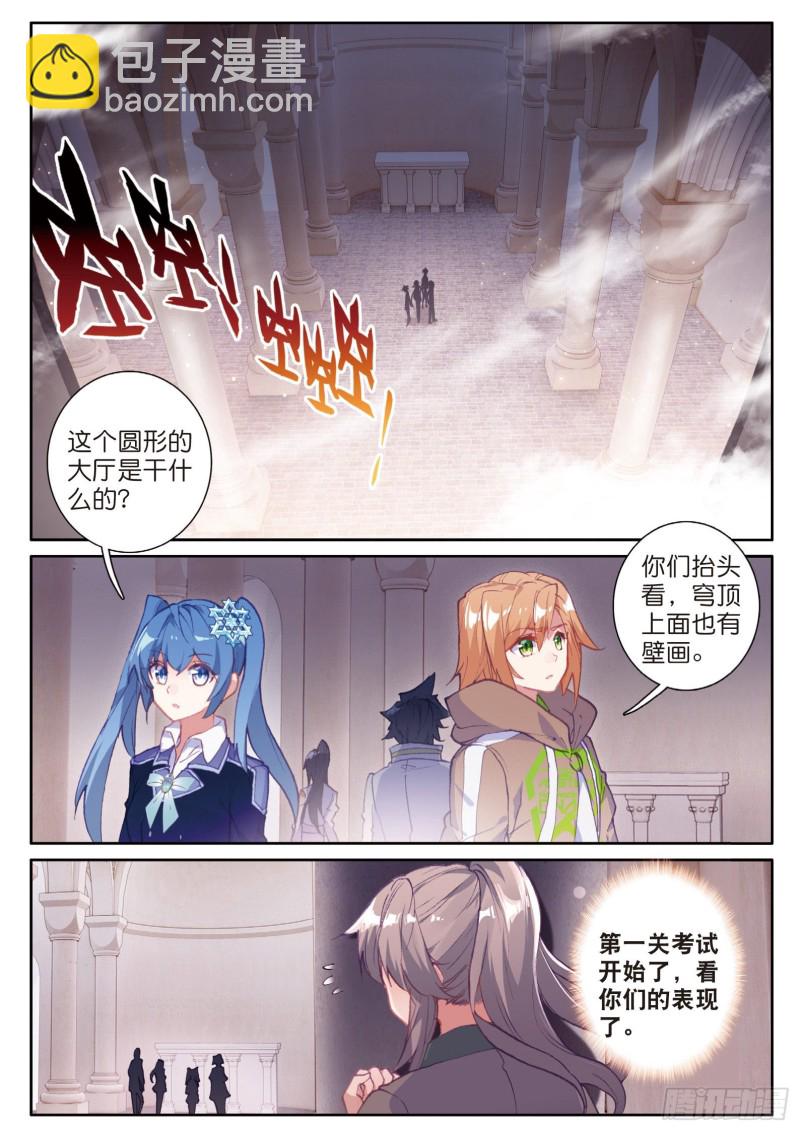 141  有小怪物的潜力3