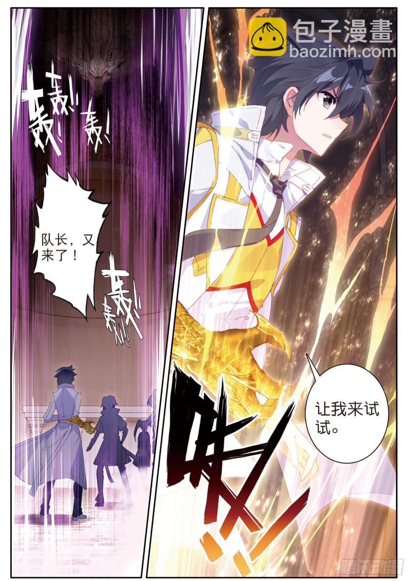 141  有小怪物的潜力8