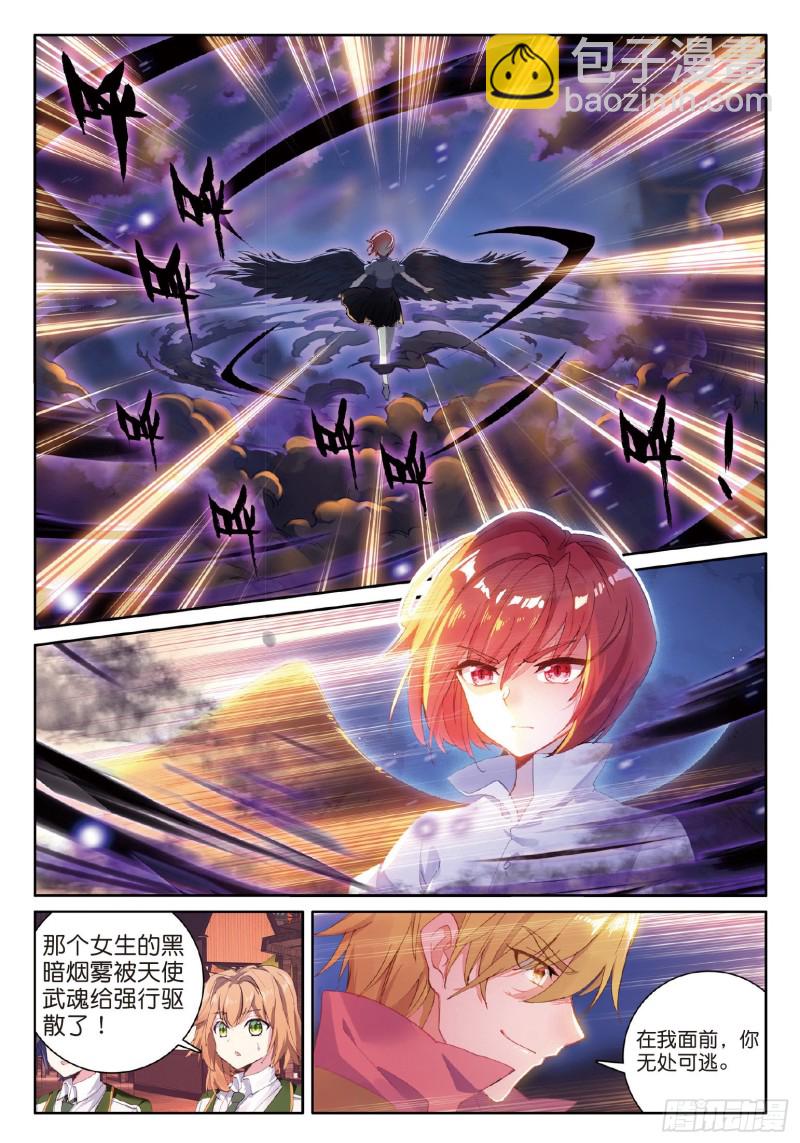 177 天使武魂7