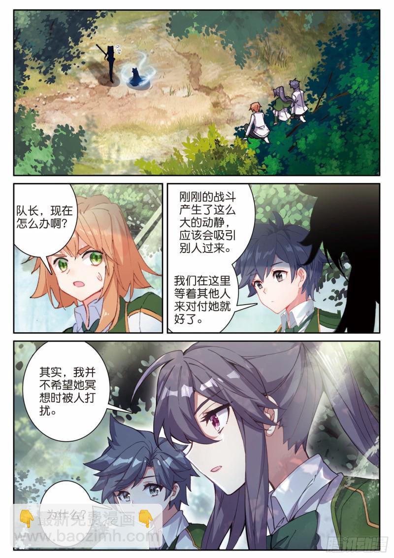 191 自体武魂融合技10