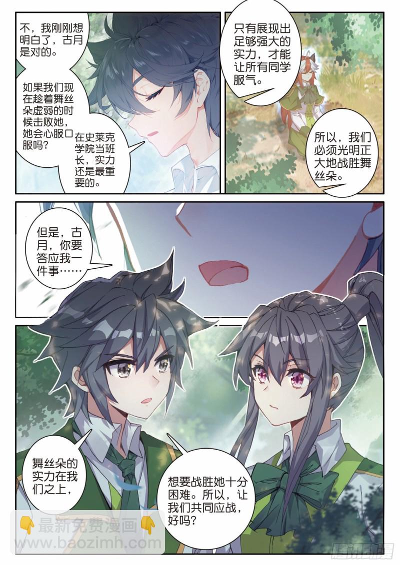 191 自体武魂融合技12