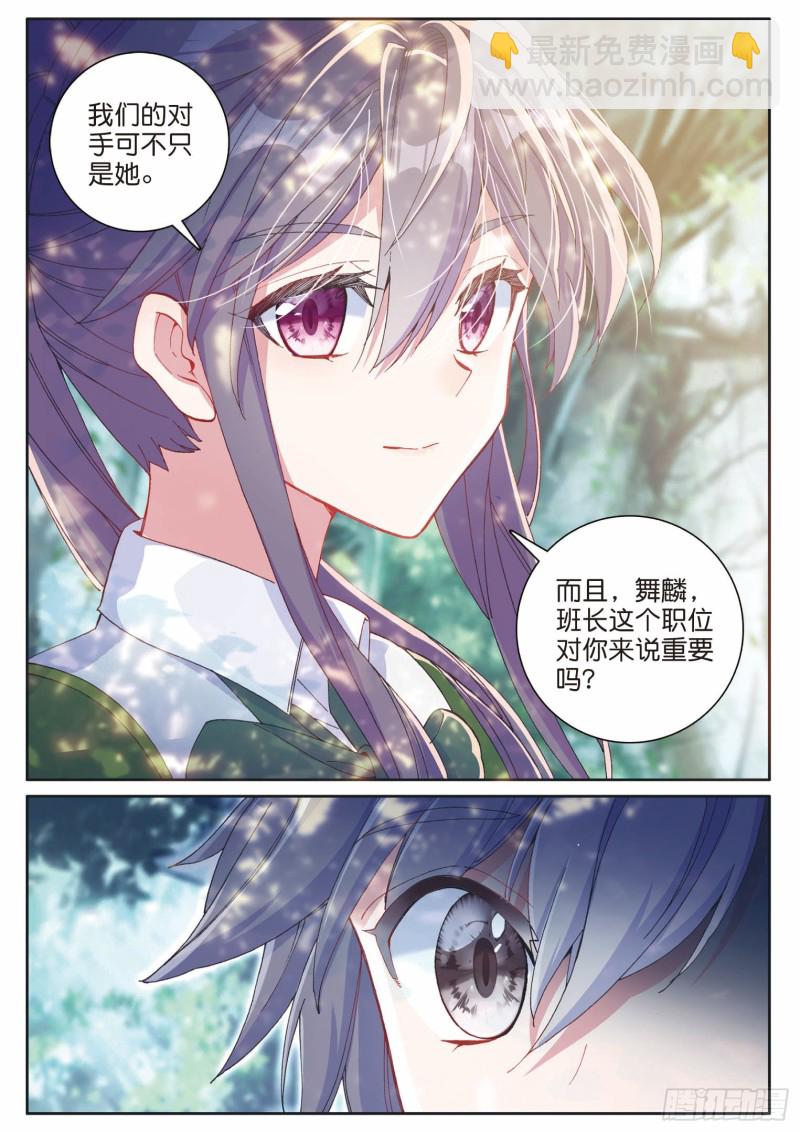 191 自体武魂融合技13
