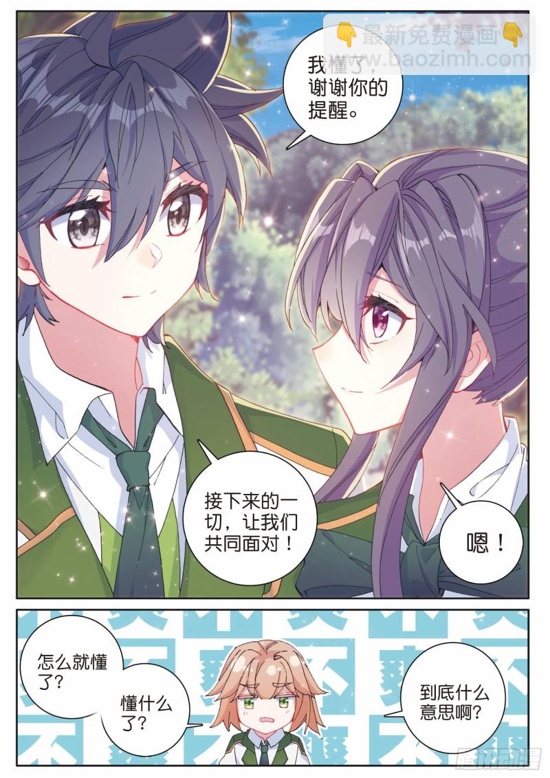 191 自体武魂融合技14