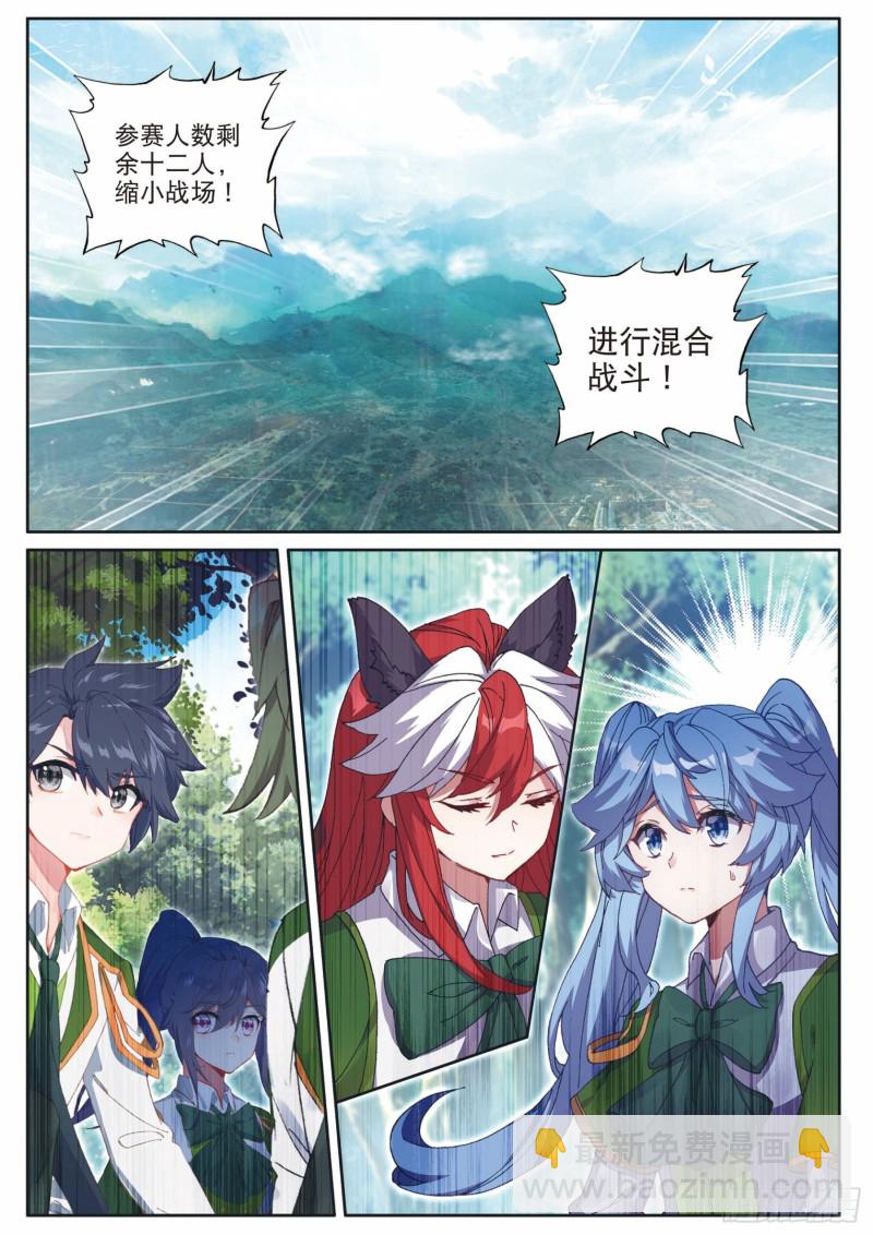 191 自体武魂融合技15