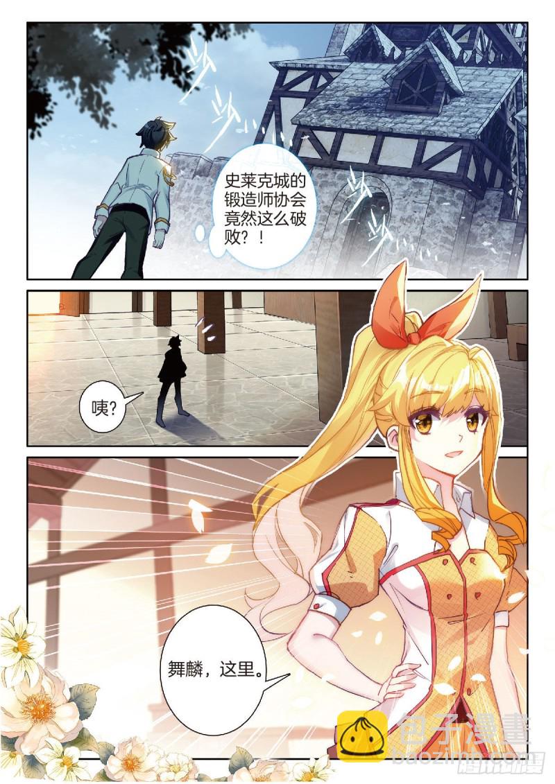 201 选择斗铠10