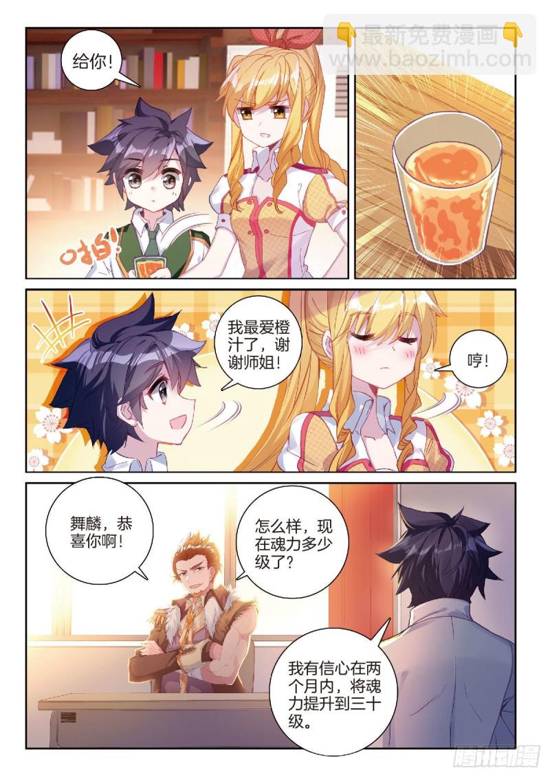 201 选择斗铠14