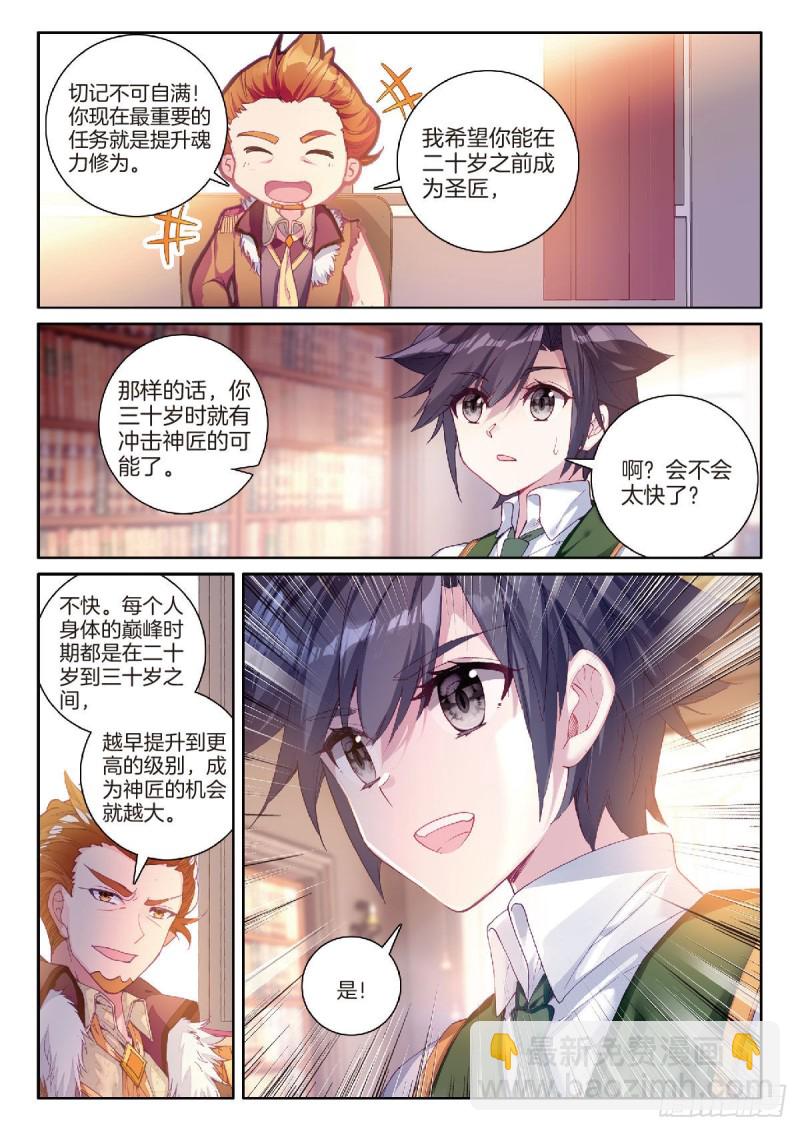 201 选择斗铠15