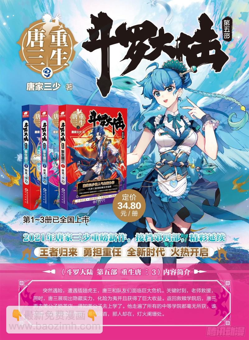 201 选择斗铠16