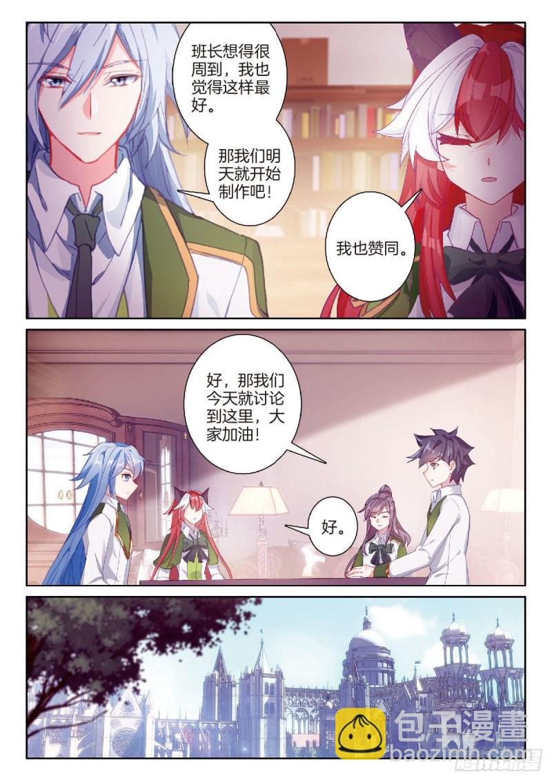 201 选择斗铠7