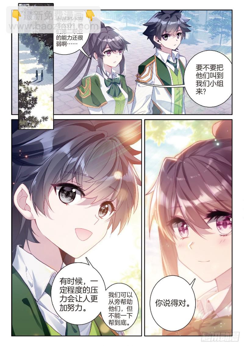 201 选择斗铠8