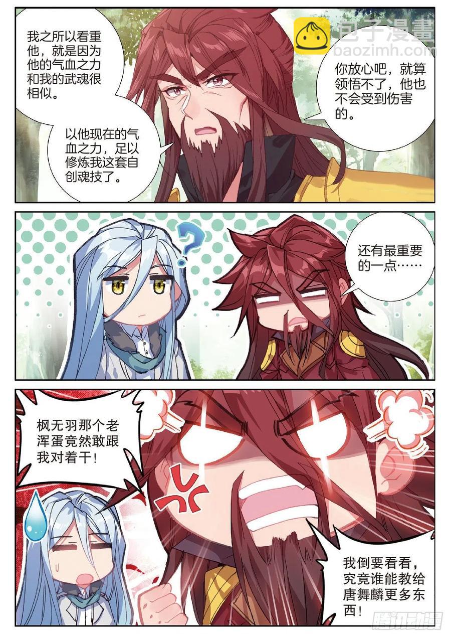 205 龙惊天13