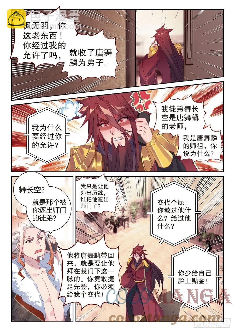205 龙惊天2