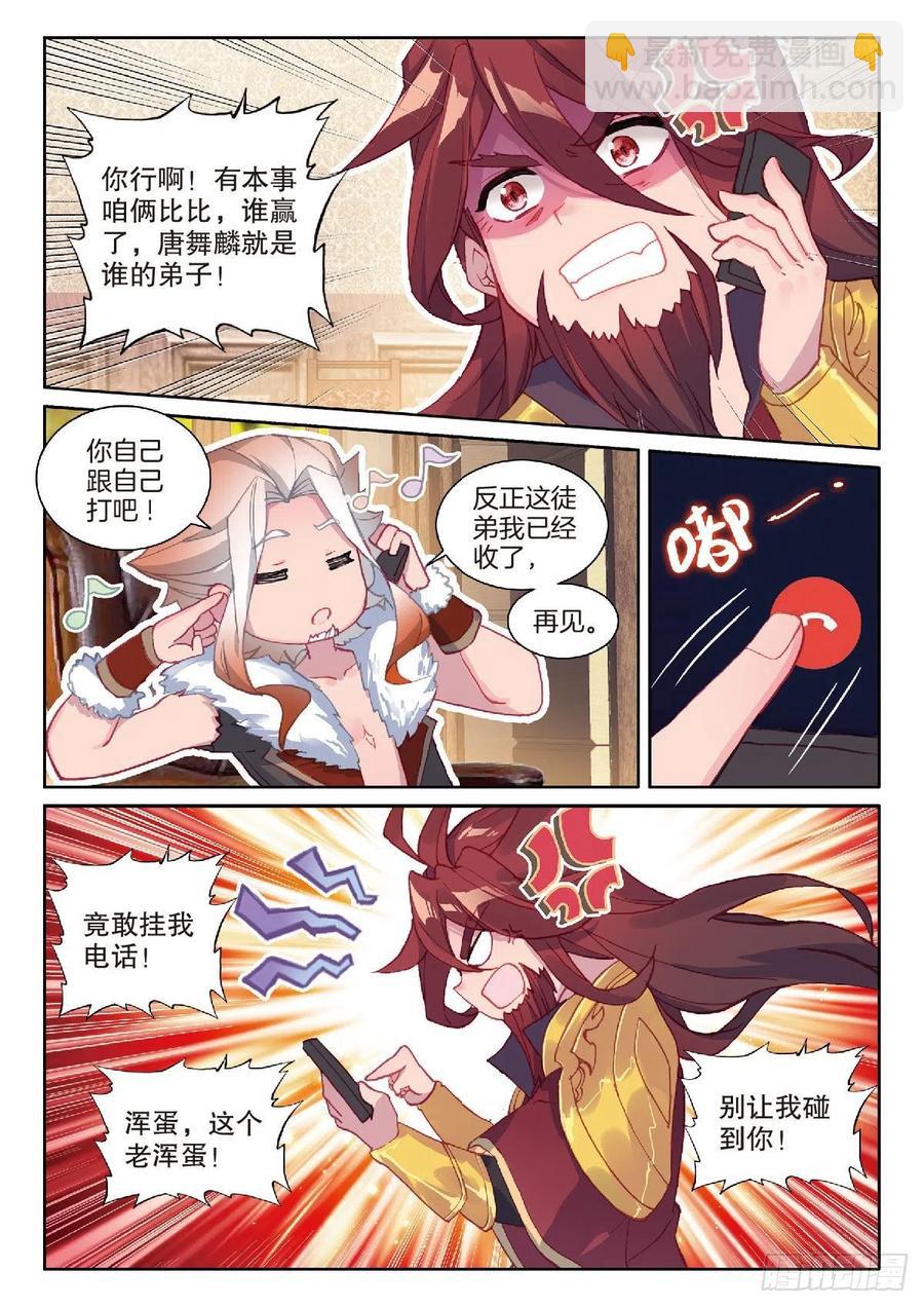 205 龙惊天3