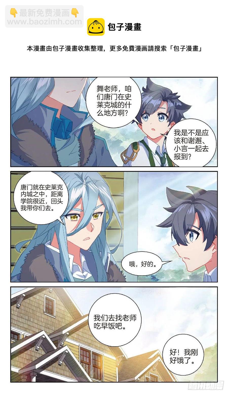 205 龙惊天5