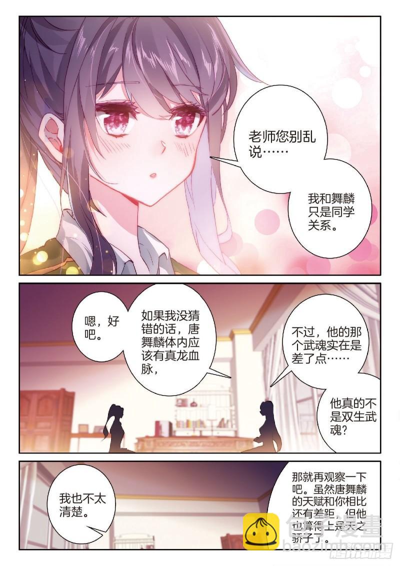 223  眼神11