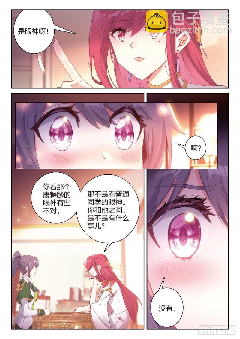 223  眼神9