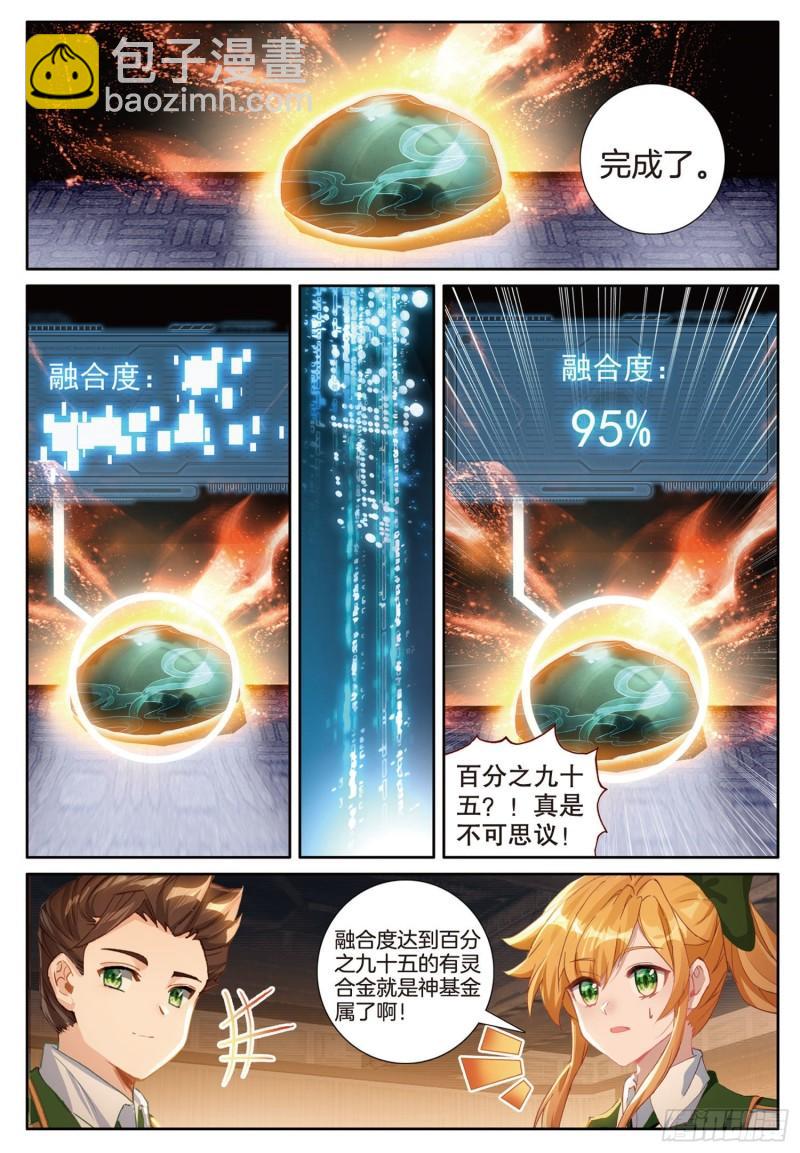 225 神基金属12
