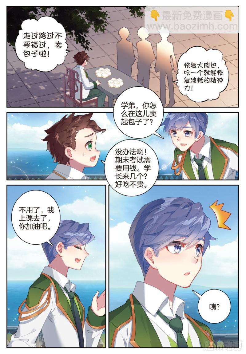 244 准备出发12
