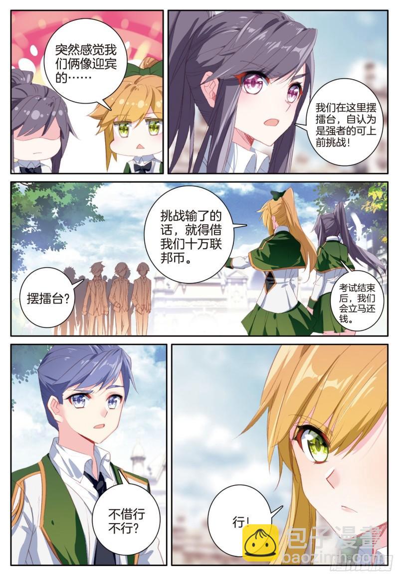 244 准备出发14