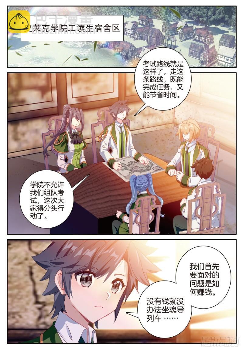 244 准备出发4