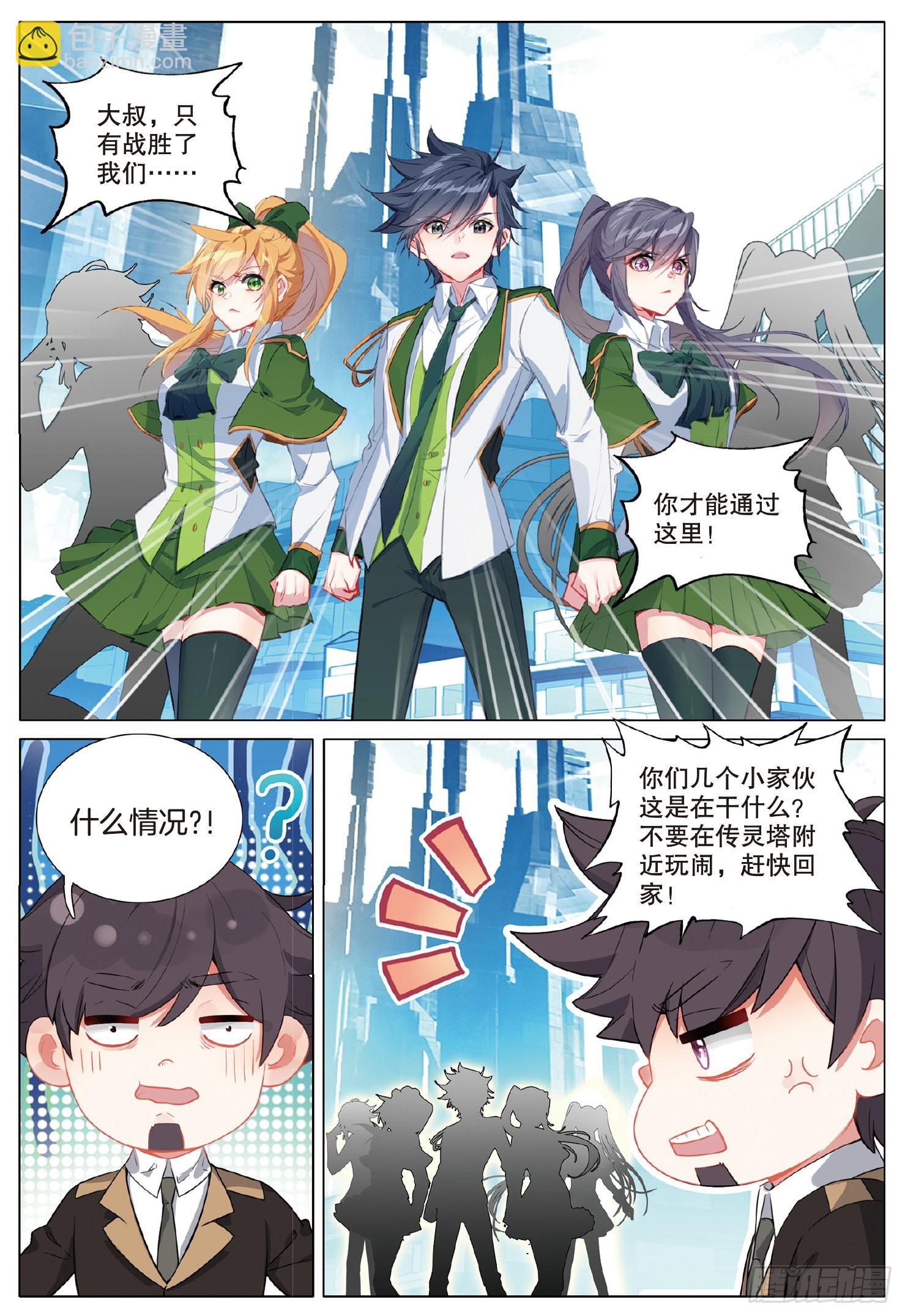 254 瞬间取胜1