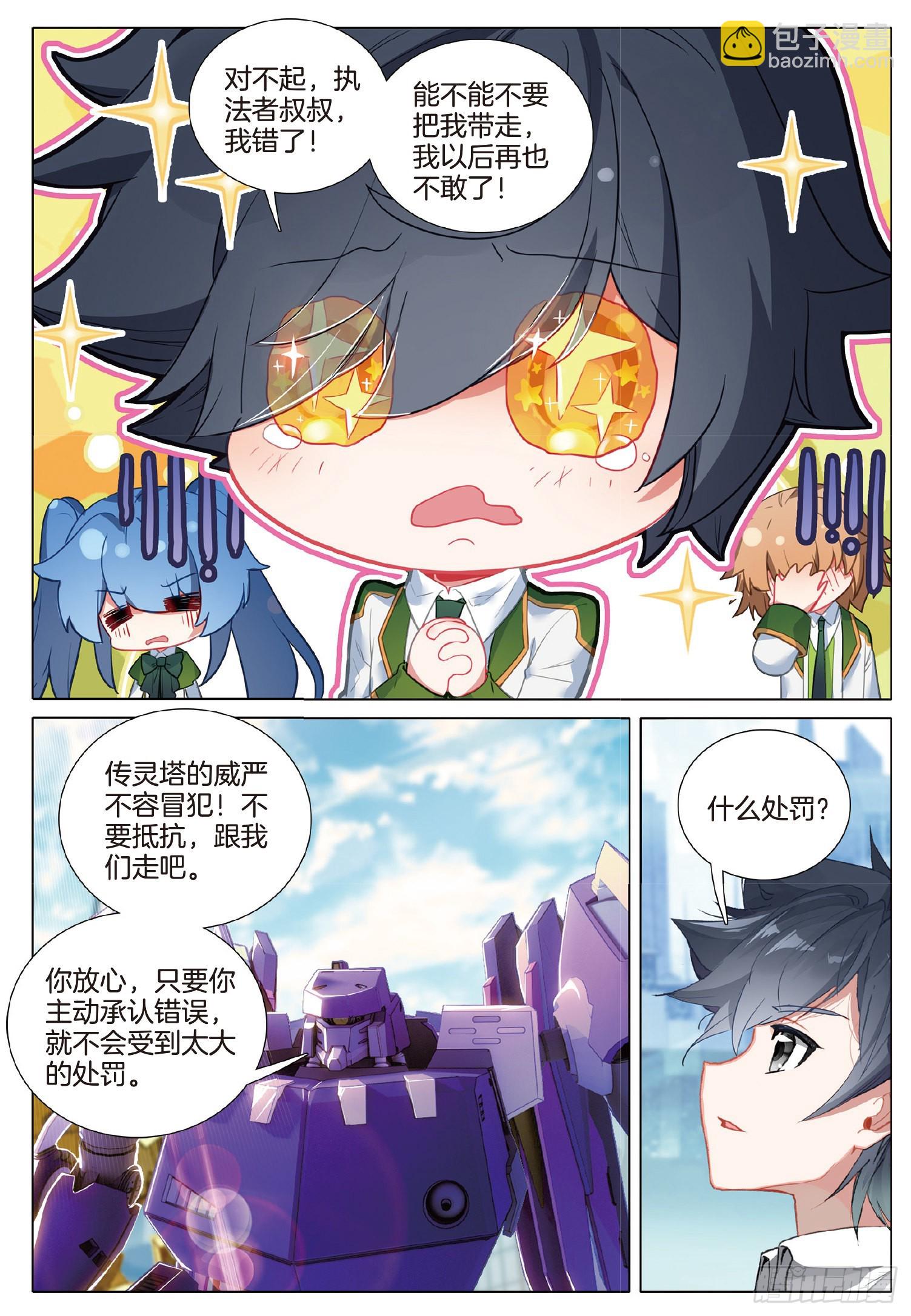254 瞬间取胜12