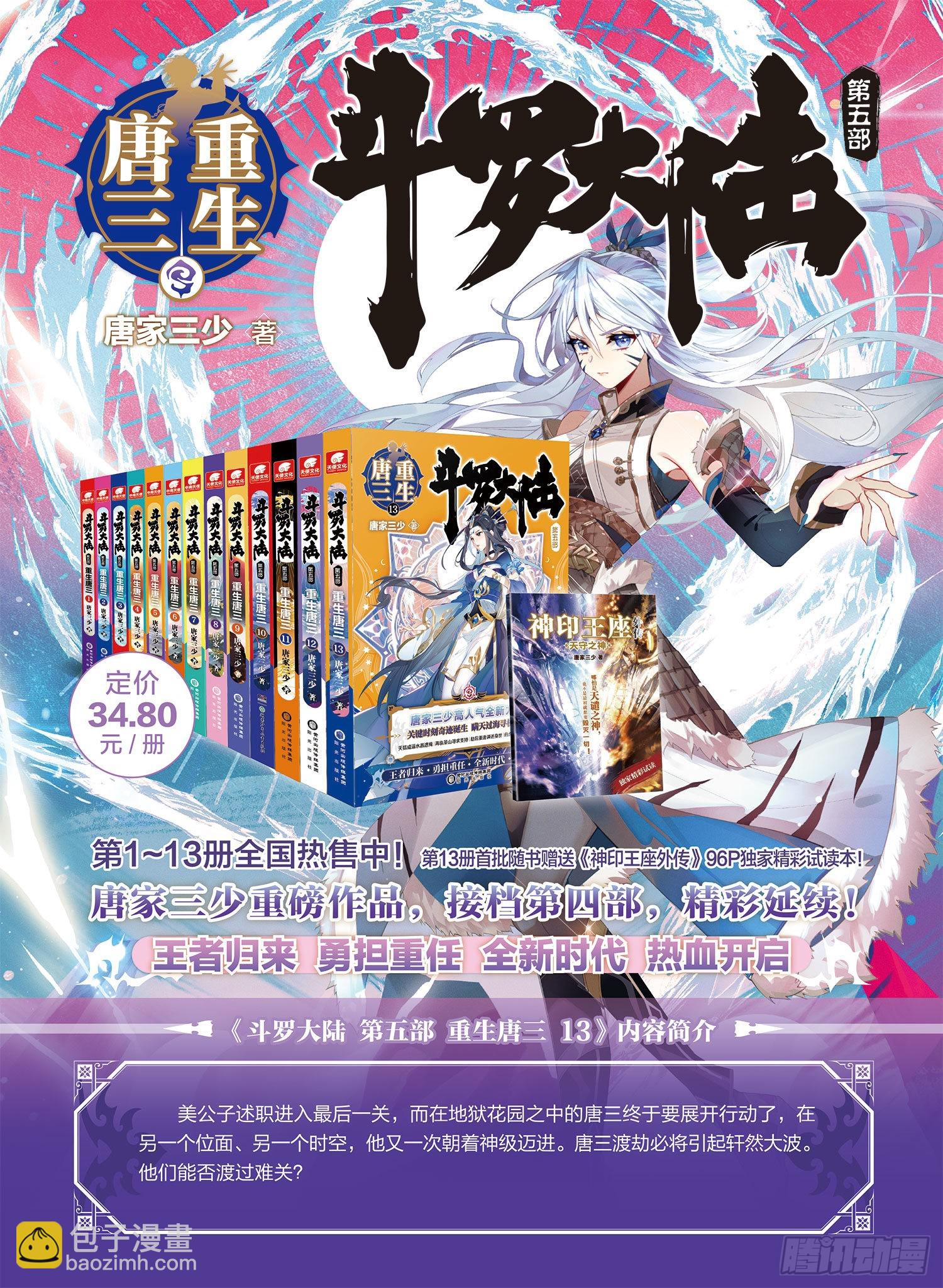 254 瞬间取胜16