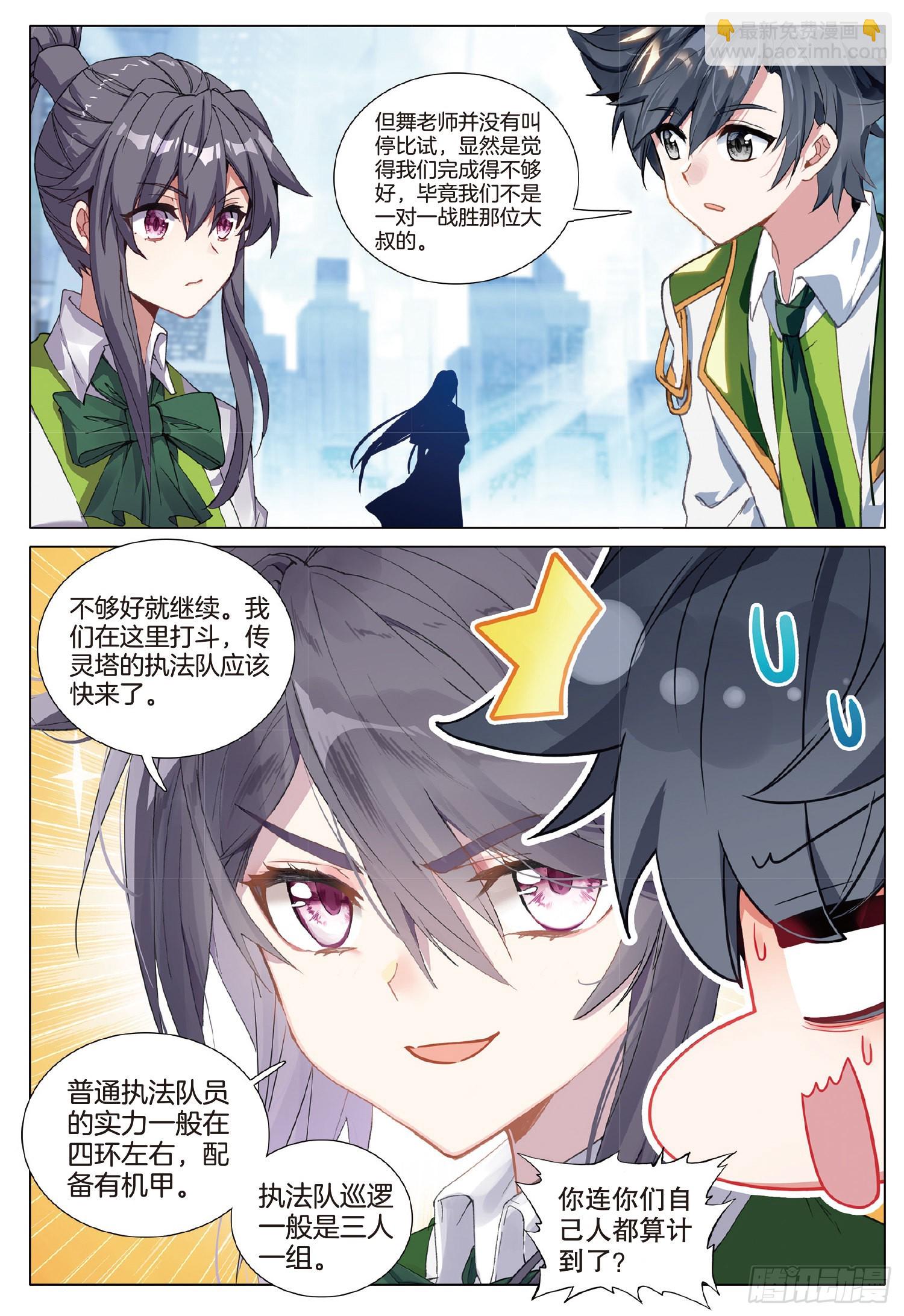 254 瞬间取胜8