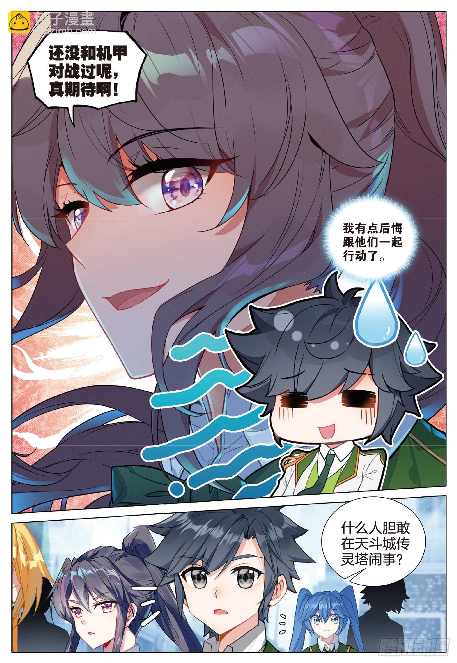 254 瞬间取胜9