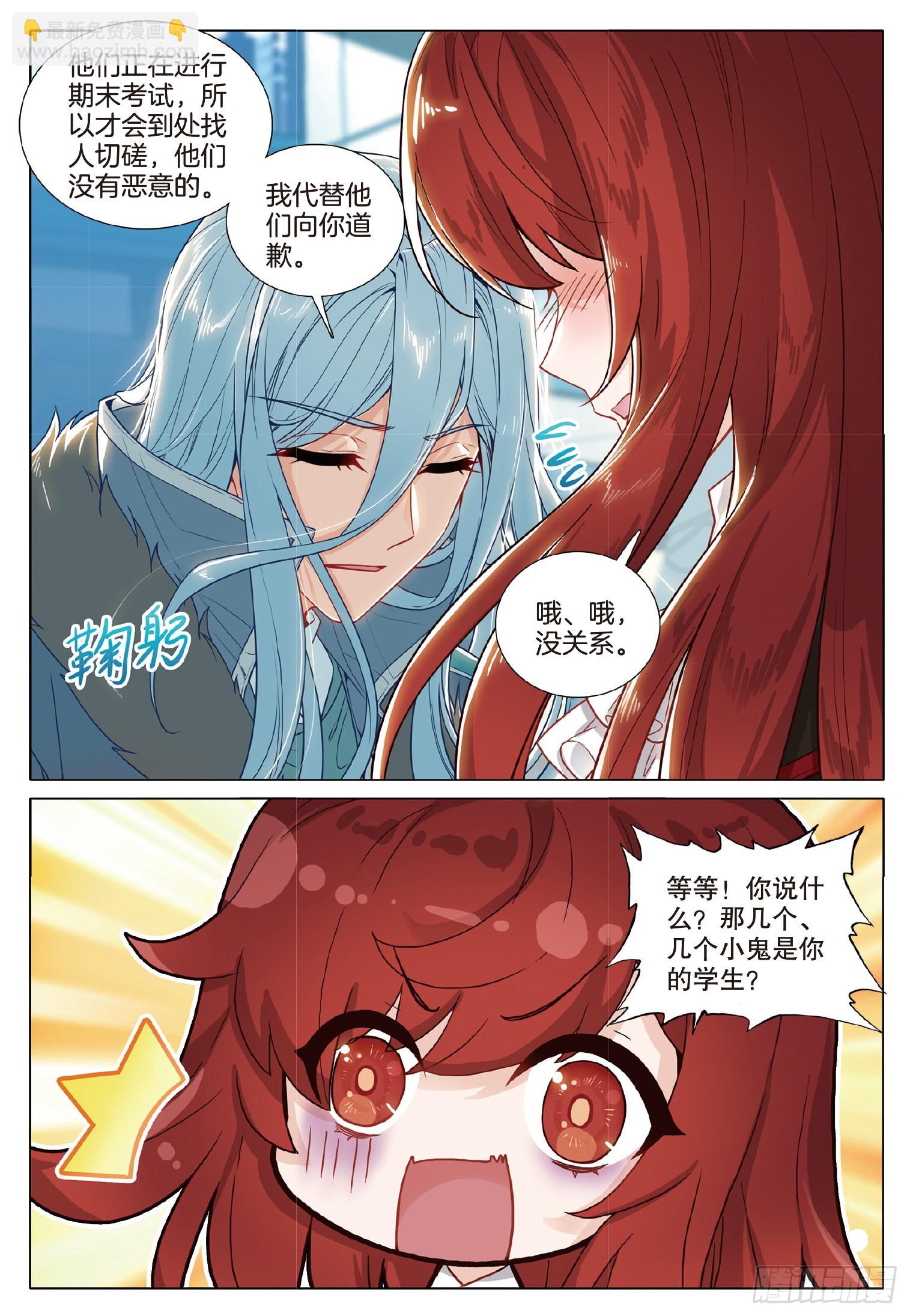 258 愤怒的琰凤14