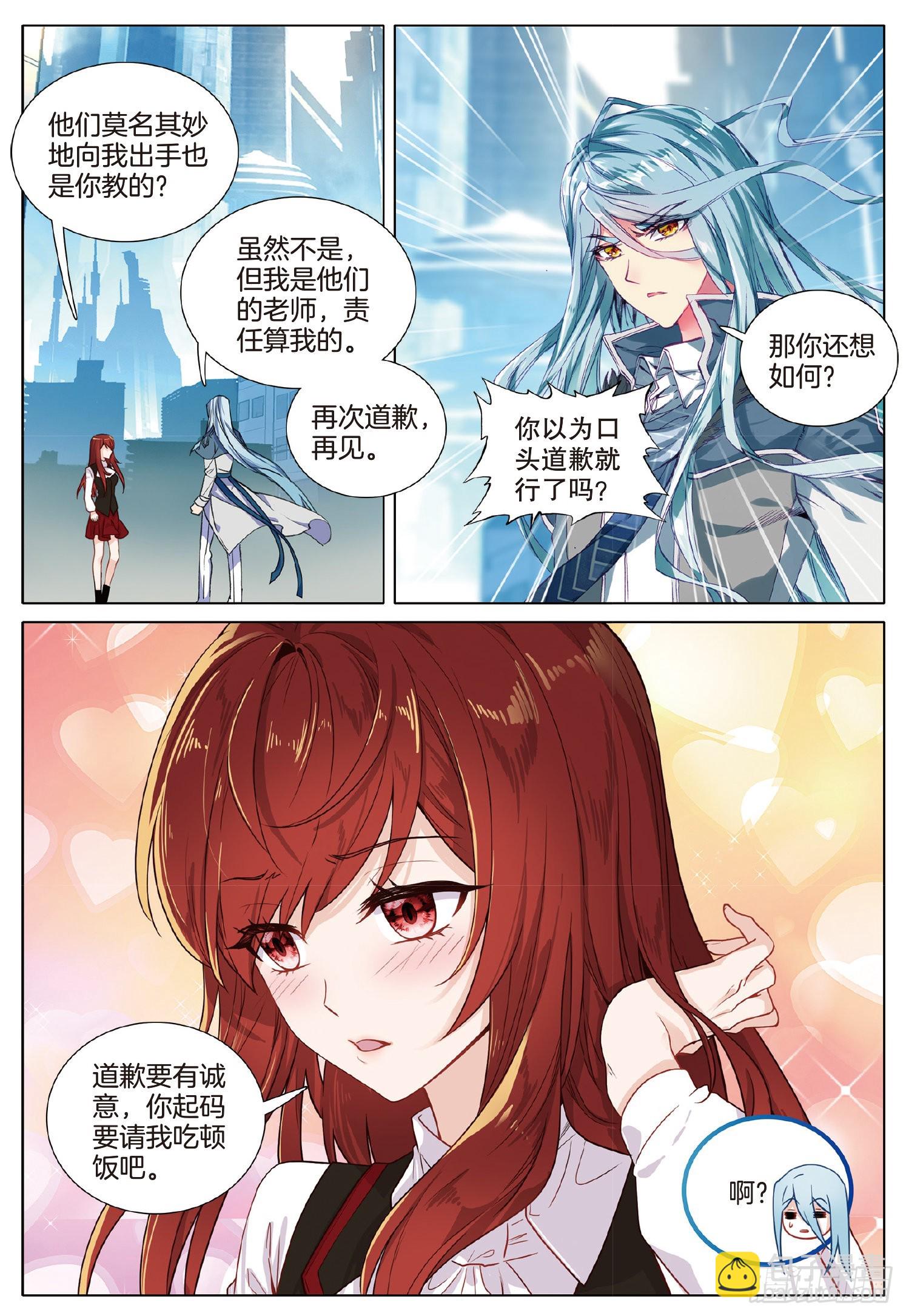 258 愤怒的琰凤15