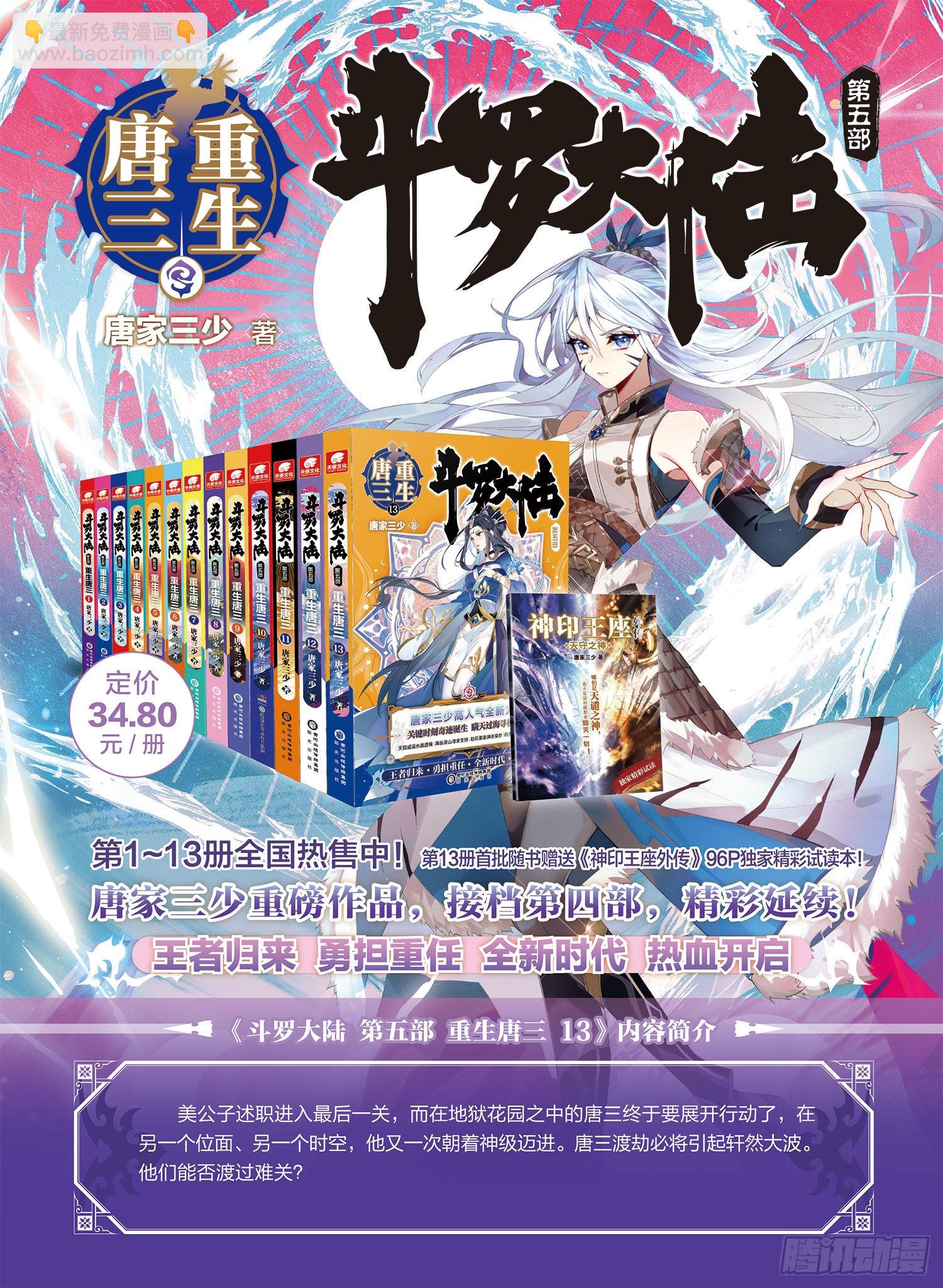 258 愤怒的琰凤16