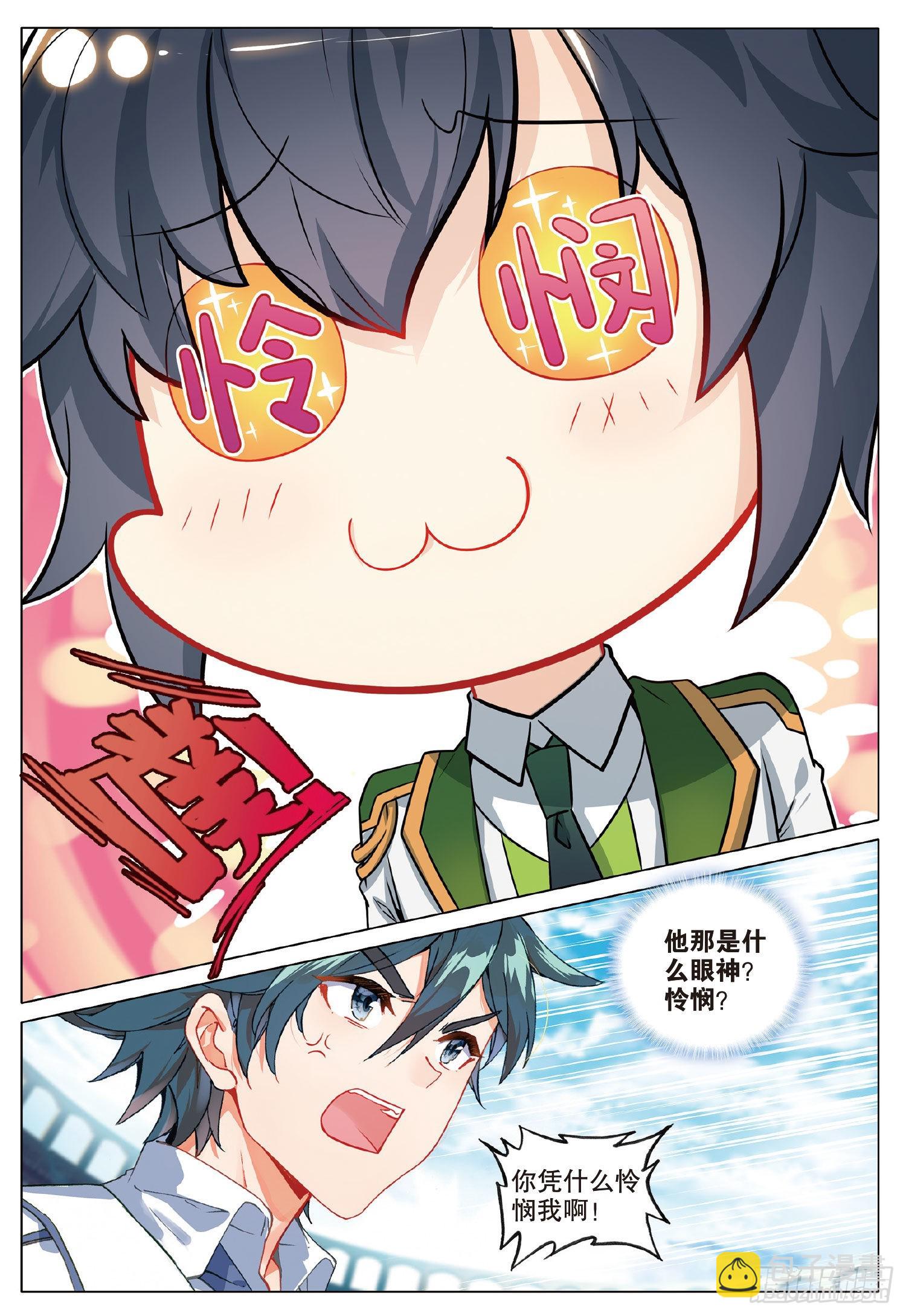 266 龙之力15