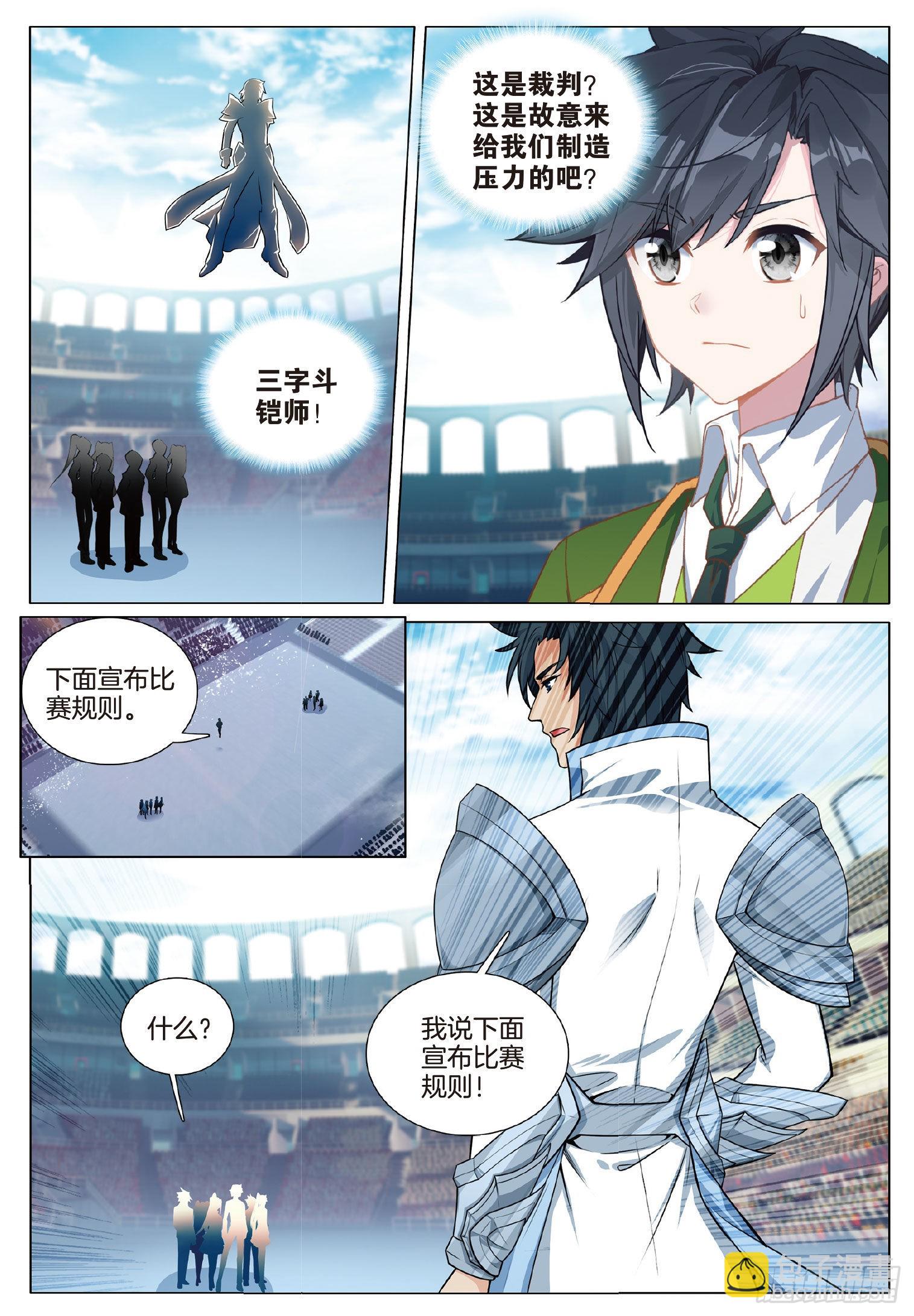 266 龙之力3