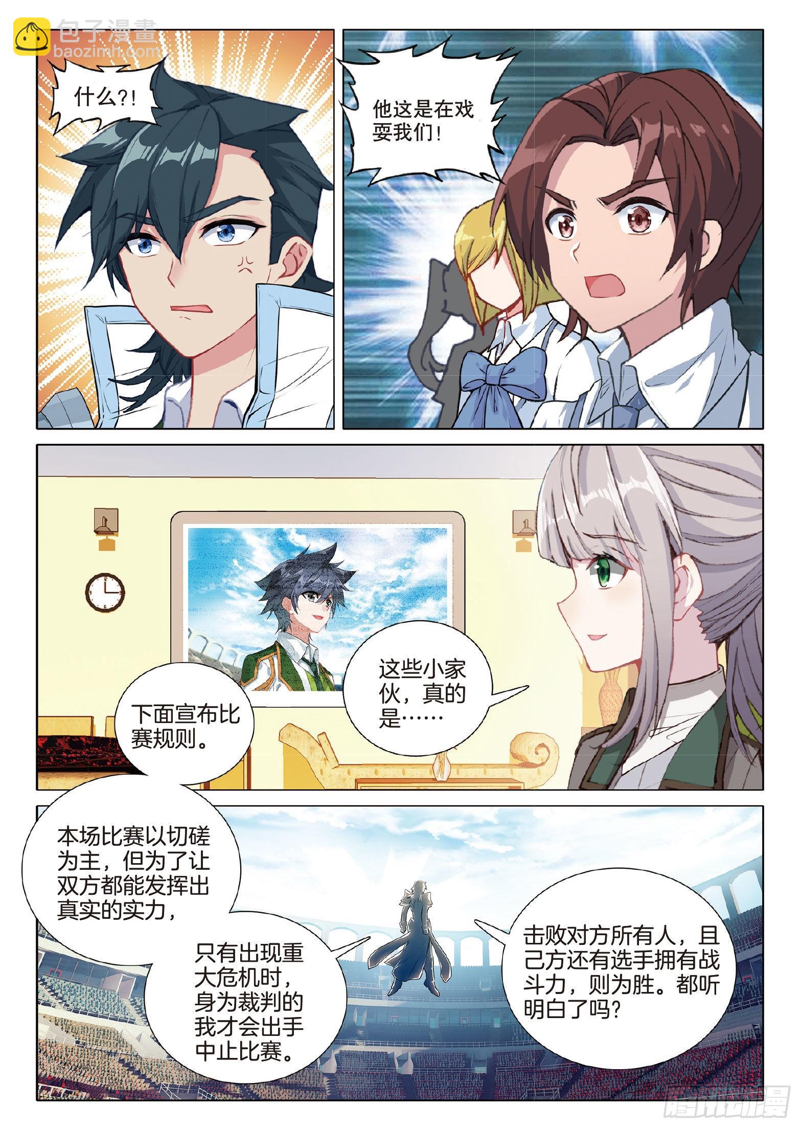 266 龙之力5