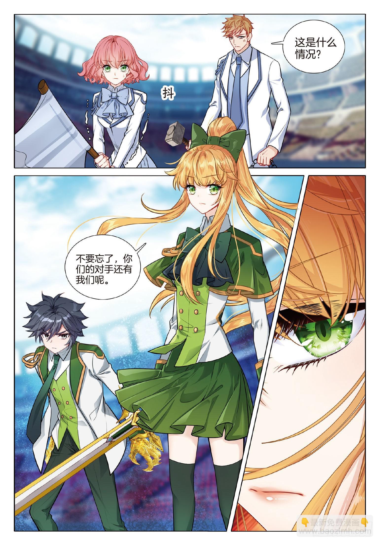267 星神剑与分光剑10