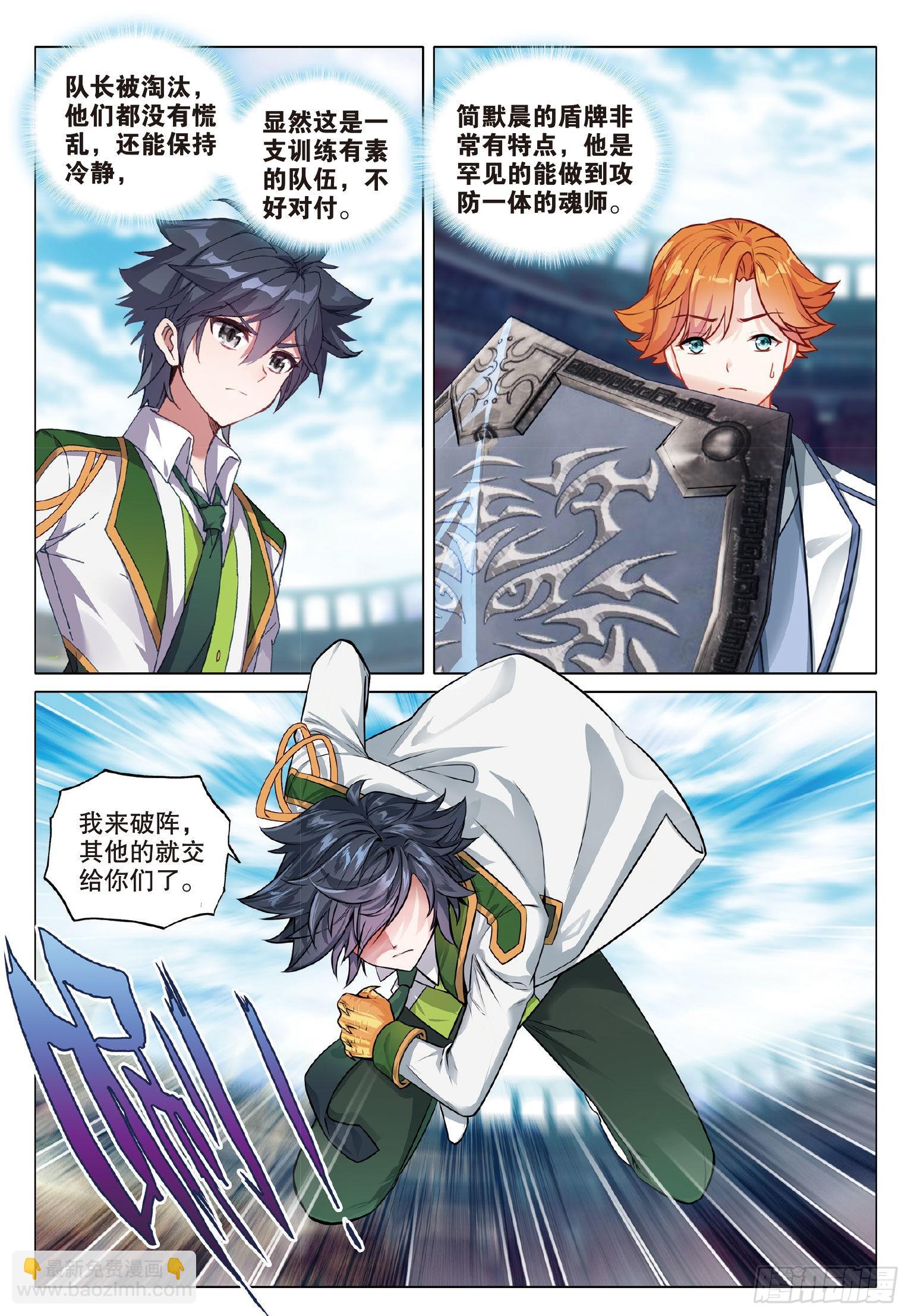 267 星神剑与分光剑12