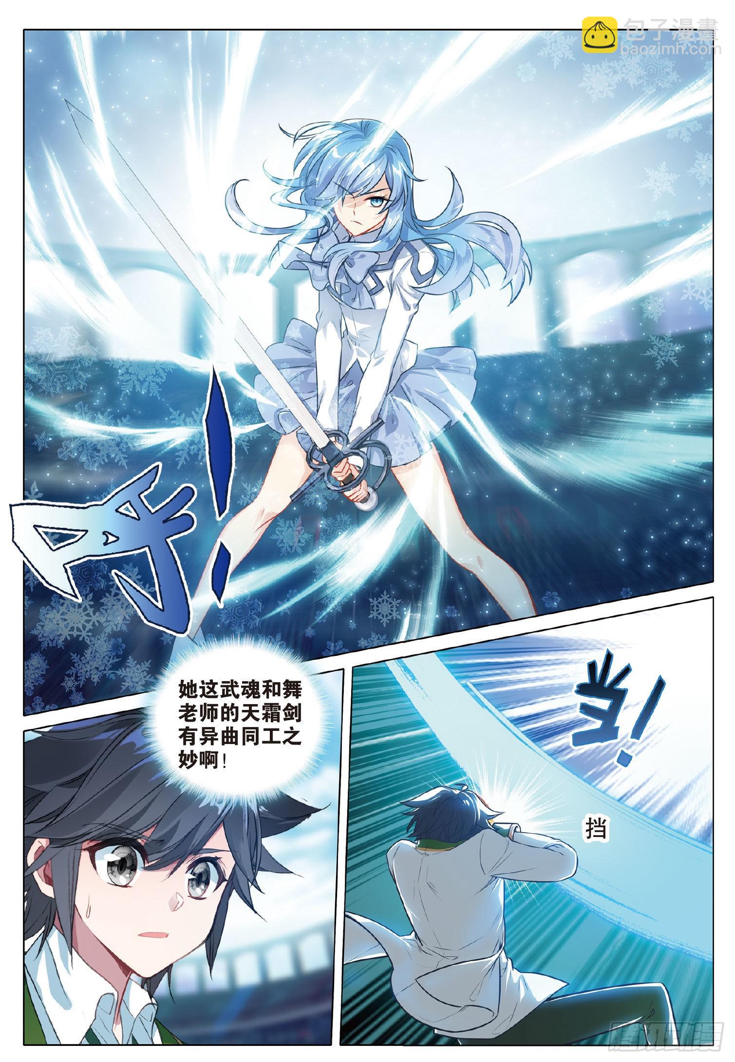 267 星神剑与分光剑13