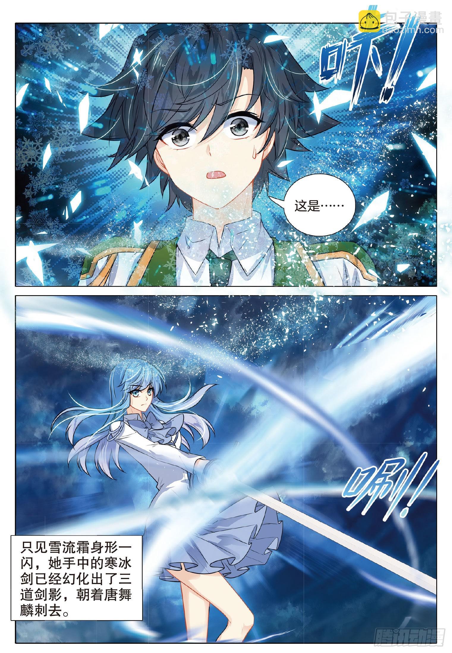 267 星神剑与分光剑14