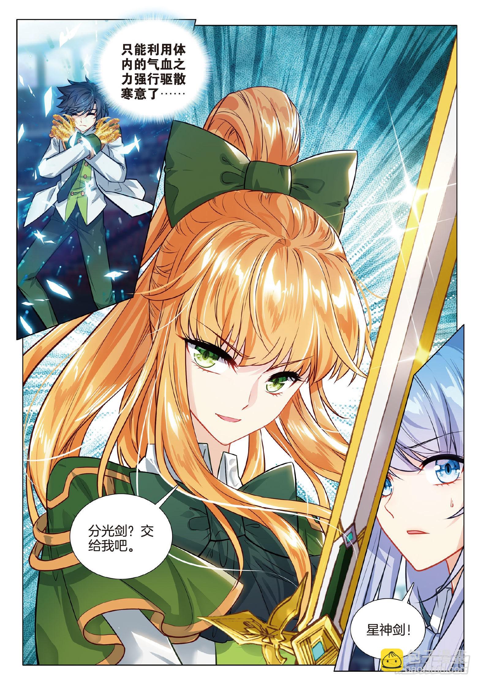 267 星神剑与分光剑15